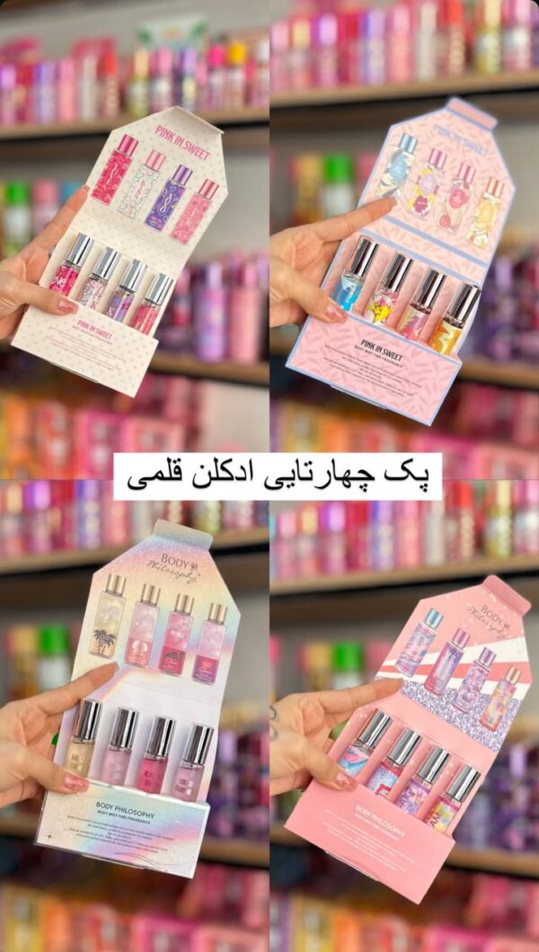 پک 4 عددی بادی اسپلش بادی فیلسوفی مدل Candy Rainbow
