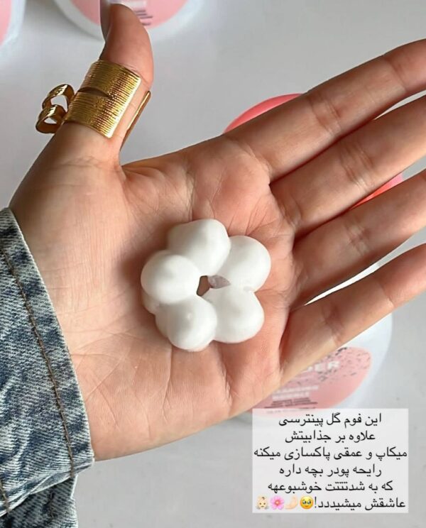 فوم شستشو پینترسی طرح گل